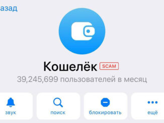 Telegram-кошелек оказался под ударом